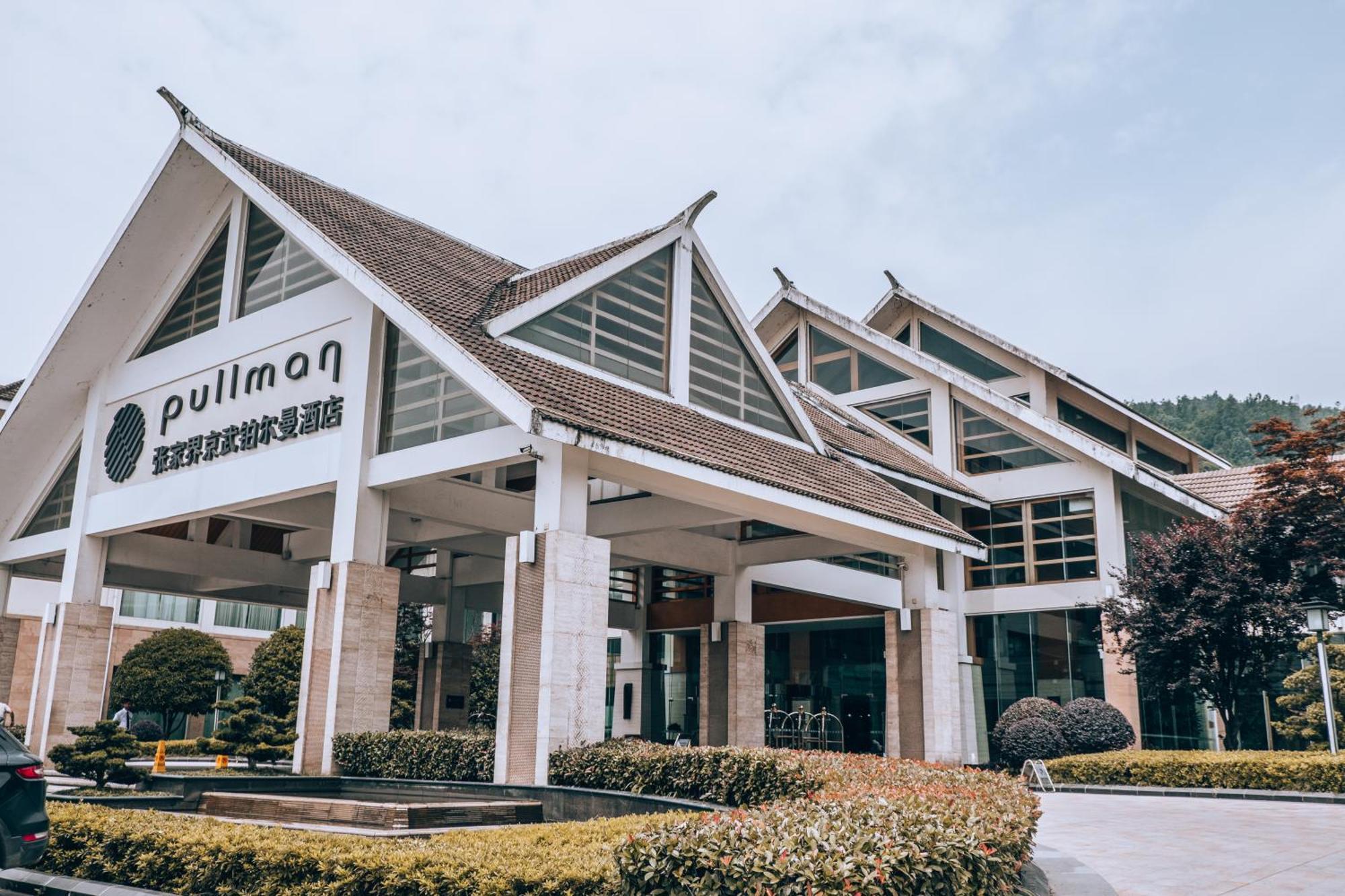 โฮเต็ล พูลแมน จางเจียเจี๋ย Hotel จางเจียเจี้ย ภายนอก รูปภาพ